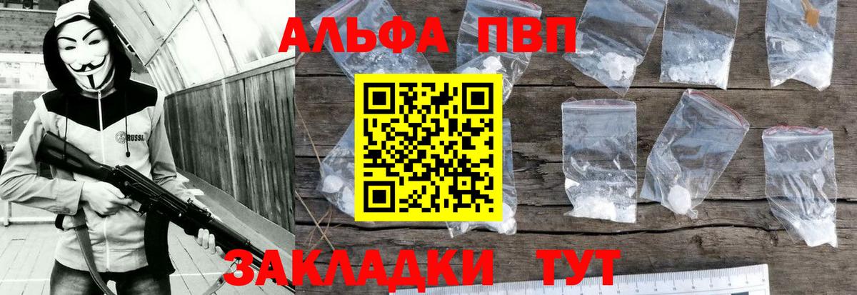 A-PVP мука Азов