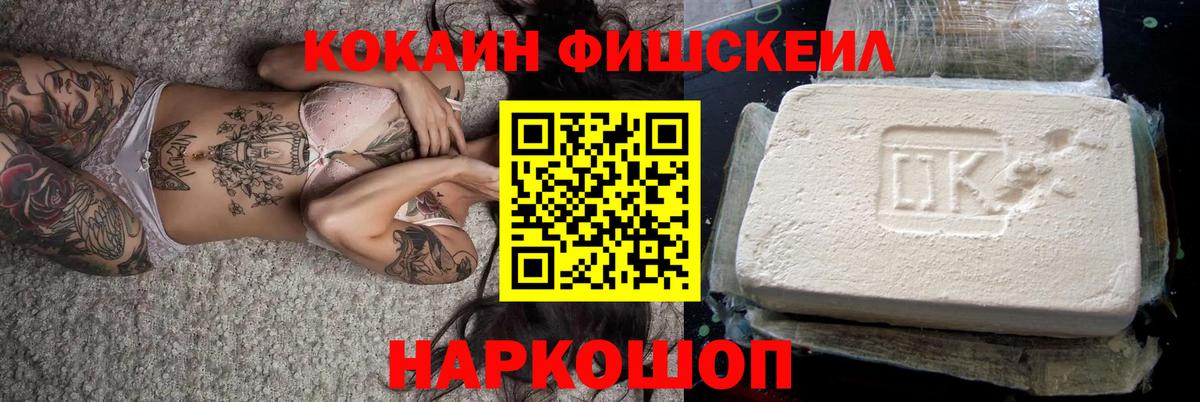 КОКАИН Эквадор  Cocaine 99%  КОКАИН  Вход с VPN  Азов 