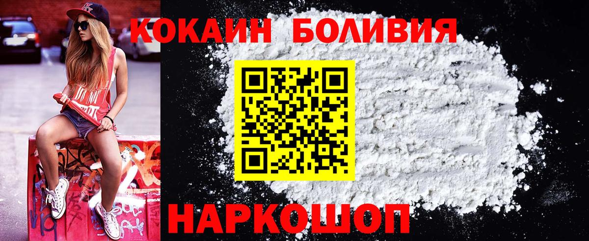 Кокаин Columbia Азов