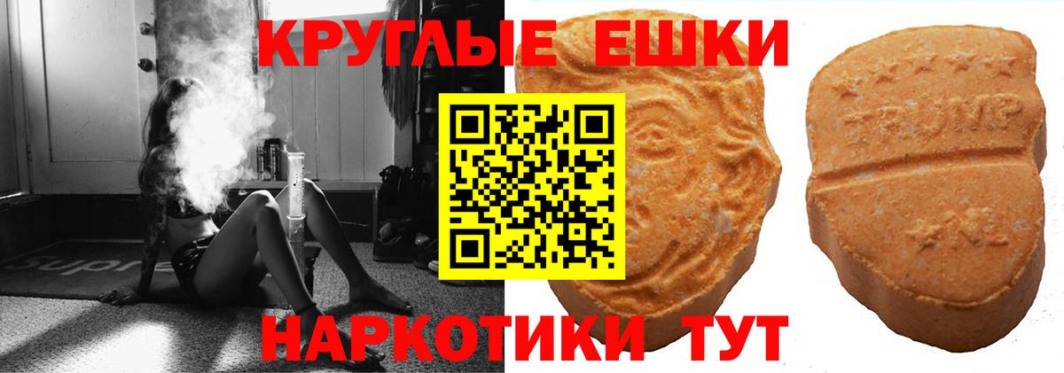 Ecstasy 99%  ЭКСТАЗИ VHQ  Вход с VPN  Азов 