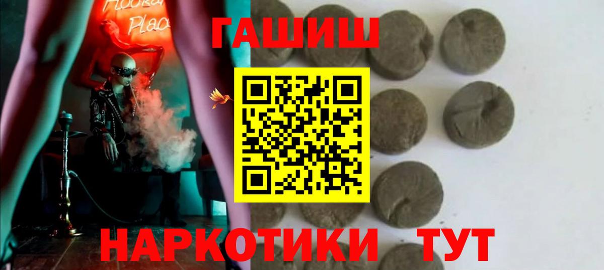 ГАШ hashish  Вход с VPN  Азов  ГАШИШ Ice-O-Lator 