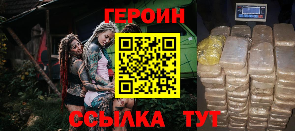 ГЕРОИН VHQ Азов