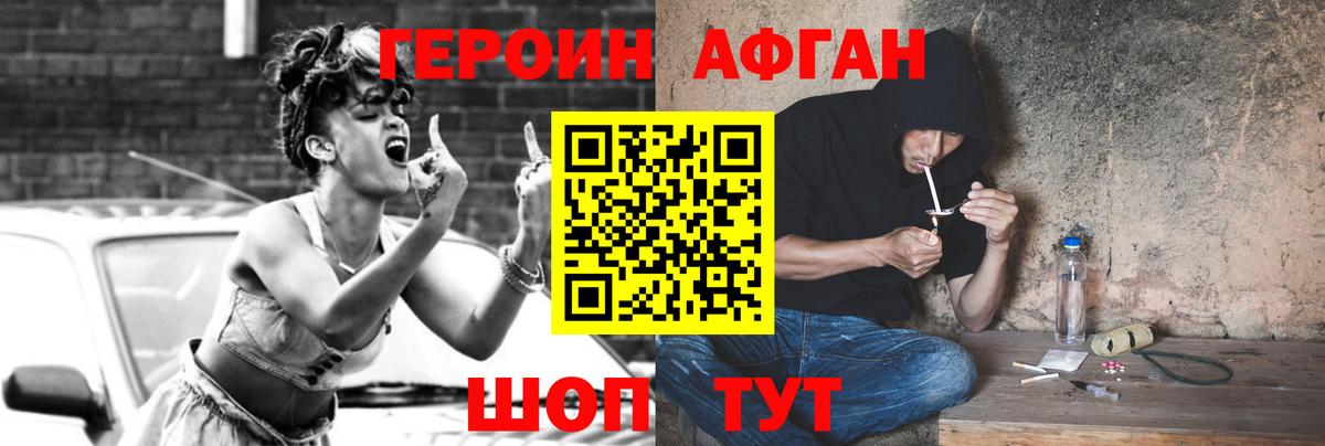 ГЕРОИН VHQ  Вход с VPN  Азов 