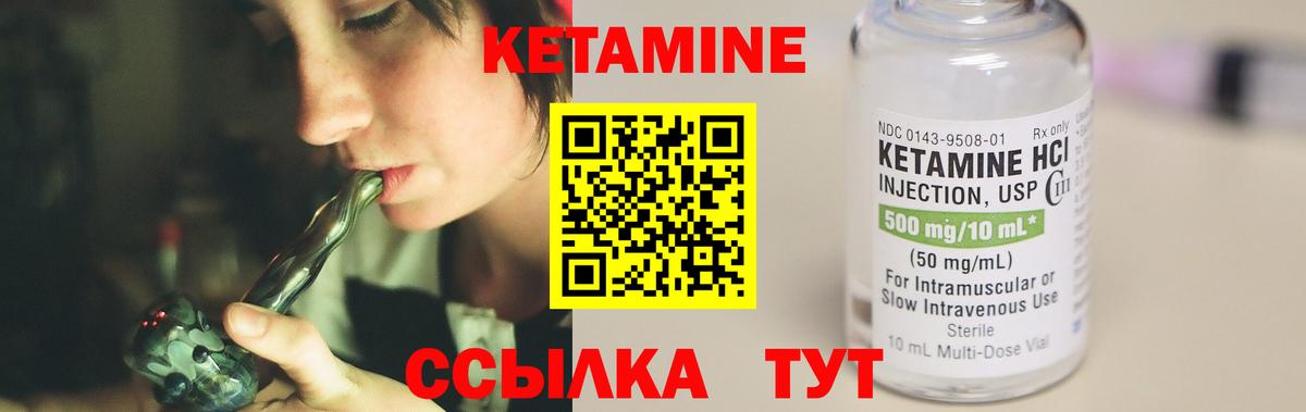 КЕТАМИН VHQ  Вход с VPN  Азов 