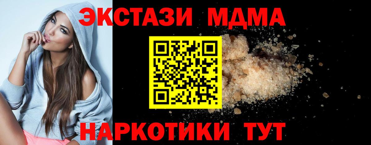 Азов  МДМА  Вход с VPN  МДМА VHQ  MDMA VHQ 