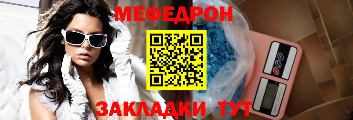 МЕФ кристаллы  Вход с VPN  МЕФ кристаллы  Мефедрон  Азов 