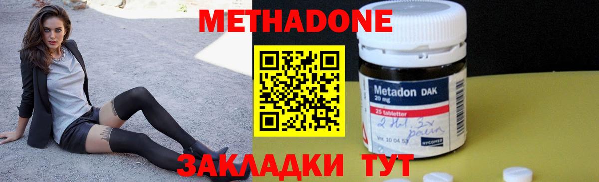 МЕТАДОН кристалл  Вход с VPN  это официальный сайт  Азов  Метадон мёд 