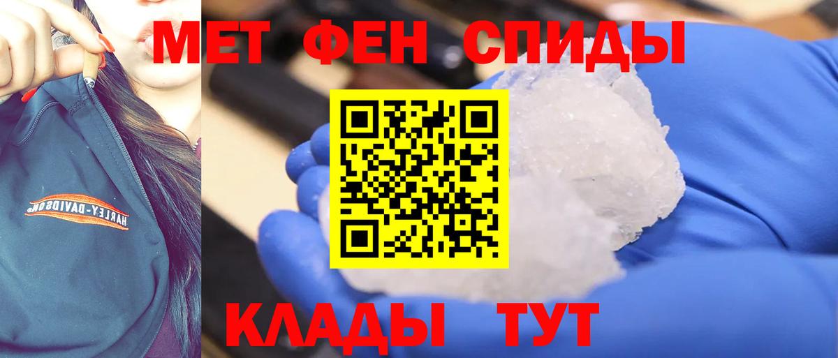 Первитин Methamphetamine Азов