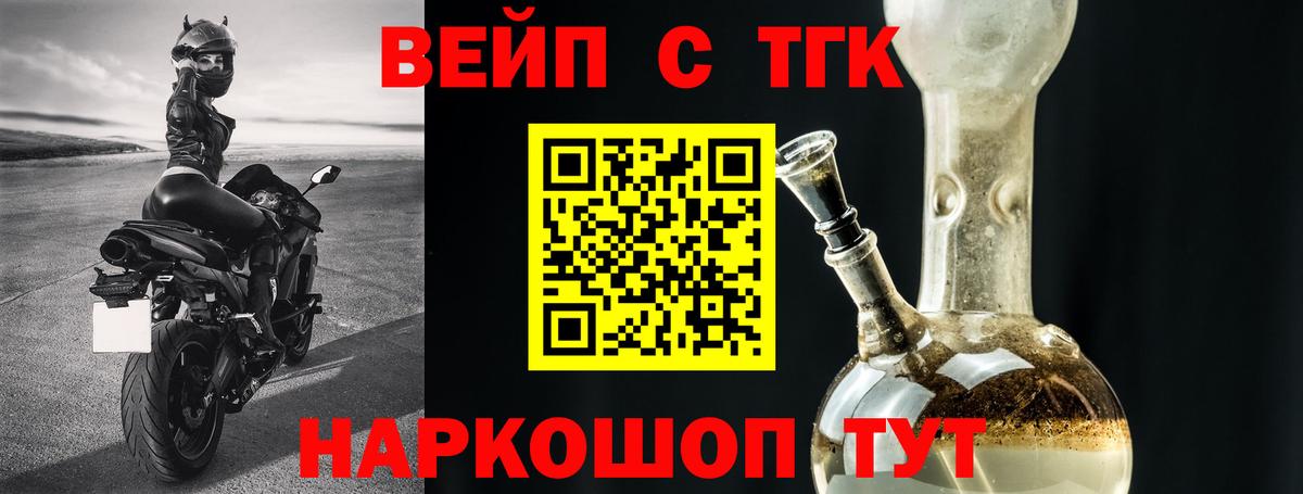 где можно купить   ТГК вейп с тгк  Вход с VPN  Дистиллят ТГК вейп  Азов 